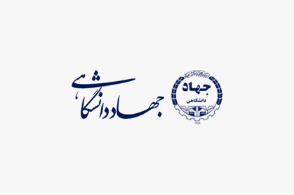 طرح بینایی سنجی از کارکنان جهاد دانشگاهی واحد صنعتی اصفهان اجرا شد
