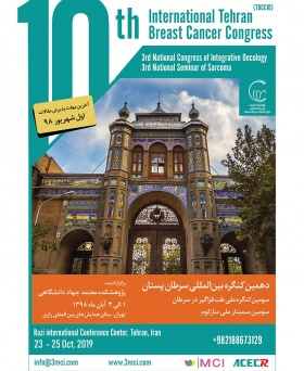 سومین کنگره بین المللی سه گانه پژوهشکده معتمد