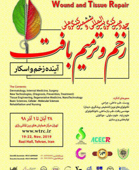 فراخوان ششمین کنگره سالانه زخم و ترمیم بافت