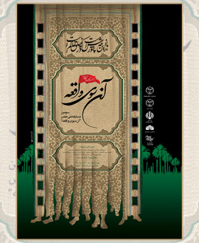 فراخوان سومین مسابقه ملی عکس «آن سوی واقعه»