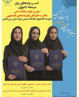 دفاع سه دقیقه ای