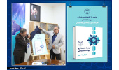 رونمایی از کتاب «هویت دیداری جهاددانشگاهی»/ تلفیق فرهنگ ایرانی با فناوریهای نوین