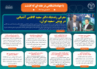 گام‌های جهاددانشگاهی برای الگوسازی نوجوانان و جوانان در پویش «سعید ایران»