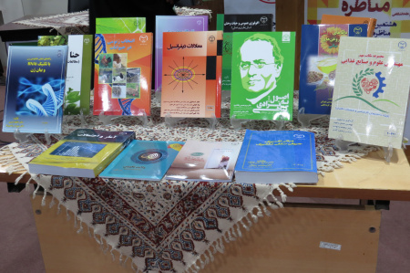 ۱۵ عنوان کتاب، در واحد صنعتی اصفهان رونمائی شد