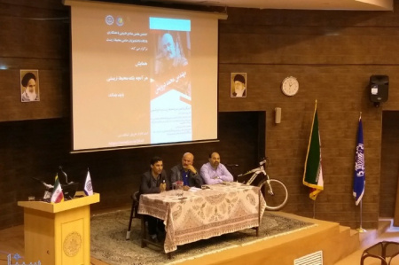 همایش " هر آنچه یک محیط زیستی باید بداند" برگزار شد