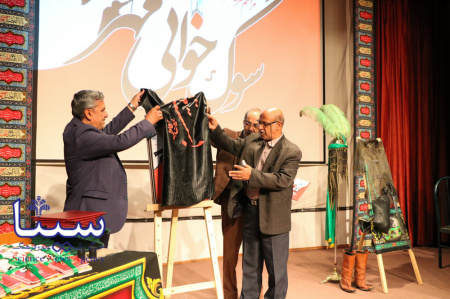 کتاب " سوگ خوانی مهر " رونمایی شد