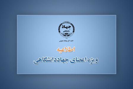 تازهترین تصمیمات این نهاد برای آغاز سال کاری جدید و مدیریت و مقابله با شیوع کروناویروس
