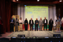 مرحله منطقه ای سیزدهمین دوره مسابقات مناظره دانشجویان ایران به میزبانی جهاد دانشگاهی واحد صنعتی اصفهان