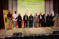 مرحله منطقه ای سیزدهمین دوره مسابقات مناظره دانشجویان ایران به میزبانی جهاد دانشگاهی واحد صنعتی اصفهان