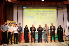 مرحله منطقه ای سیزدهمین دوره مسابقات مناظره دانشجویان ایران به میزبانی جهاد دانشگاهی واحد صنعتی اصفهان