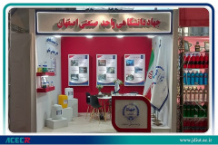 حضور معاونت پژوهشی جهاد دانشگاهی واحد صنعتی اصفهان در بیست و یکمین نمایشگاه تخصصی قطعات، مجموعه ها و صنایع وابسته خودرو