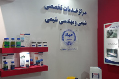 حضور معاونت پژوهشی جهاد دانشگاهی واحد صنعتی اصفهان در بیست و یکمین نمایشگاه تخصصی قطعات، مجموعه ها و صنایع وابسته خودرو