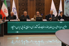 اولین رویداد ملی مدیریت پسماند و ضایعات کشاورزی و صنایع غذایی ایران (مپکا)