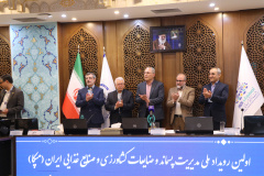 اولین رویداد ملی مدیریت پسماند و ضایعات کشاورزی و صنایع غذایی ایران (مپکا)
