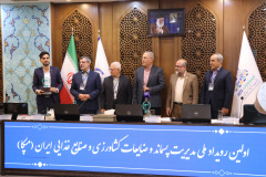 اولین رویداد ملی مدیریت پسماند و ضایعات کشاورزی و صنایع غذایی ایران (مپکا)