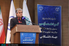 هجدهمین گردهمایی مدیران پارک‌ها، شرکت‌ها، مراکز رشد، نوآوری و اشتغال جهاددانشگاهی در اصفهان