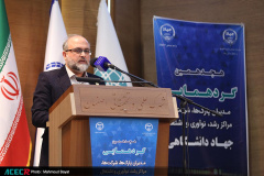 هجدهمین گردهمایی مدیران پارک‌ها، شرکت‌ها، مراکز رشد، نوآوری و اشتغال جهاددانشگاهی در اصفهان