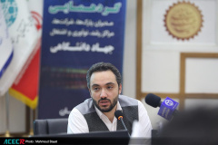 هجدهمین گردهمایی مدیران پارک‌ها، شرکت‌ها، مراکز رشد، نوآوری و اشتغال جهاددانشگاهی در اصفهان