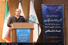 هجدهمین گردهمایی مدیران پارک‌ها، شرکت‌ها، مراکز رشد، نوآوری و اشتغال جهاددانشگاهی در اصفهان