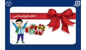 برگزاری پانزدهمین دوره از قرعهکشی تسهیلات ویژه دانش آموزان خانواده جهادگران