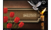 پیامهای تبریک و تسلیت رئیس جهاددانشگاهی خطاب به حجتالاسلام والمسلمین سیّد مصطفی حسینی خامنهای، آیتالله محمد محمدی گلپایگانی و دکتر غلامعلی حداد عادل