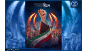 دعوت رئیس جهاددانشگاهی از جهادگران، دانشجویان و دانشگاهیان برای حضور در مراسم اربعین قائد شهید امت