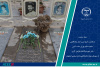پیام تسلیت رئیس جهاد دانشگاهی واحد صنعتی اصفهان در پی درگذشت مادر شهید فرامرز آذری