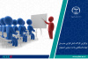 برگزاری کارگاه دانش افزایی مدرسان جهاددانشگاهی واحد صنعتی اصفهان