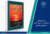 نذر فرهنگی با اهدای ۶۰۰ جلد کتاب با موضوع عاشورا