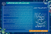 دستاوردهای نخستین رویداد ملی تیم‌یابی جهاد دانشگاهی واحد صنعتی اصفهان