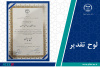 معاونت آموزشی جهاد دانشگاهی واحد صنعتی اصفهان به عنوان واحد نمونه انتخاب شد