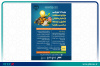 برگزاری رویداد «مزایای استفاده از اعتبار مالیاتی تحقیق و توسعه در کسب‌وکارها» در اتاق بازرگانی اصفهان