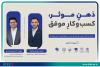 وبینار "ذهن مؤثر، کسب‌وکار موفق" برگزار شد