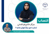 مسوول تمشیت امور مرکز آموزش تخصصی کوتاه مدت شماره ۷ منصوب شد
