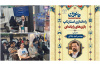 برگزاری کارگاه تخصصی راه‌اندازی استارتاپ بازی‌های رایانه‌ای در پاویون جهاددانشگاهی در رویداد ملی مانوین