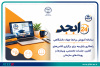مشارکت جهاددانشگاهی در توسعه فرهنگ هم پیمایی درقالب مسؤولیت اجتماعی