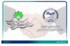 انعقاد تفاهم‌نامه همکاری جهاددانشگاهی واحد صنعتی اصفهان و سازمان فرهنگی، اجتماعی و ورزشی شهرداری اصفهان