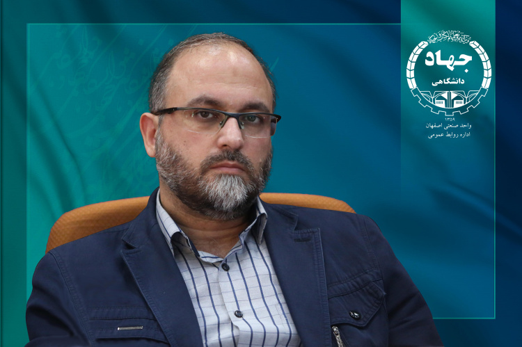 سرپرست جدید موسسه آموزش عالی اصفهان منصوب شد