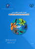 چاپ کتاب « تغییرات سالمندی با فعالیت بدنی » در جهاد دانشگاهی واحد صنعتی اصفهان