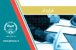 امضاء قرارداد جهاددانشگاهی واحد صنعتی اصفهان با شهرداری اصفهان