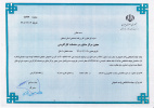صدور مجوز فعالیت مرکز مشاوره و خدمات کارآفرینی جهاد دانشگاهی واحد اصفهان