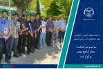 مراسم بزرگداشت مقام شامخ معلم در جهاد دانشگاهی صنعتی اصفهان برگزار شد