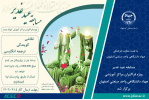 مسابقه عید غدیر ویژه فراگیران مراکز آموزشی جهاد دانشگاهی واحد صنعتی اصفهان برگزار شد