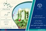 برگزاری مسابقه عید غدیر ویژه فرزندان کارکنان جهاد دانشگاهی واحد صنعتی اصفهان