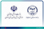 نشست مشترک جهاددانشگاهی واحد صنعتی اصفهان و اداره‌کل ورزش و جوانان استان