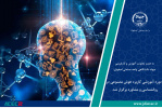 دوره آموزشی هوش مصنوعی در روانشناسی و مشاوره برای اولین بار برگزار شد