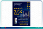 همایش تخصصی «تحولی نو در شیوه کسب‌وکار با هوش مصنوعی» برگزار می‌شود