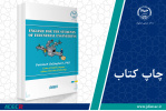 چاپ دوم کتاب «English for the Students of Industrial Engineering» وارد بازار نشر شد