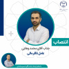 عامل ناظر مالی جهاد دانشگاهی واحد صنعتی اصفهان منصوب شد