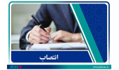 انتصاب اعضای شورای سیاست‌گذاری دومین رویداد ملی فن‌آوری‌های نوین در آموزش با نوآوران عصر چهارم